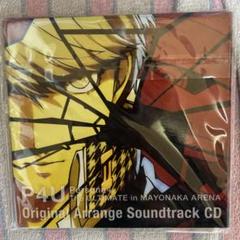 P4U 特典 アレンジサウンドトラック　匿名配送