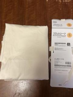 フラットシーツ Sサイズ 200スレッドカウント