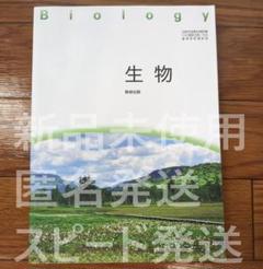 2025年最新】高校1年生 教科書の人気アイテム - メルカリ