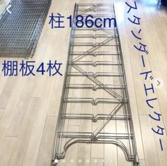 エレクターシェルフの中古/未使用品 - メルカリ エレクターシェルフの中古/未使用品 - メルカリ