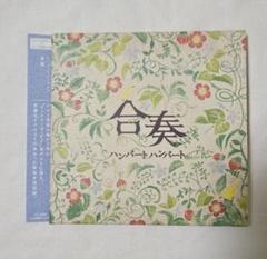 ハンバートハンバート CD アルバム 5枚セット (廃盤あり) ハンバートハンバート CD アルバム 5枚セット (廃盤あり)の通販