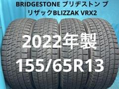 155/65R13 23年製 バリ山スタッドレスセット　送料込み ②2023年製155/65R13バリ山！中古スタッドレスタイヤ4本 冬