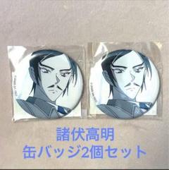 缶バッジ2個セット 諸伏高明 隻眼の残像 場面写 名探偵コナン