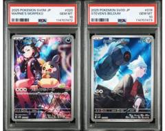 PSA10 連番 マリィのモルペコ ダイゴのダンバル AR PSA10連番】マリィのモルペコ AR ダイゴのダンバル AR ポケモン
