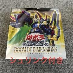 シュリンク付遊戯王OCGデュエルモンスターズDoom of Dimensions