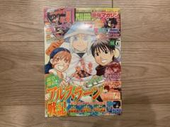 進撃の巨人 別冊少年マガジン 切り抜き フルカラー　126話