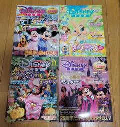 ディズニーファン　25冊 ディズニーファン読者が選んだ ディズニー ベスト・オブ・ベスト