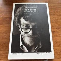 カート・ヴォネガット　文庫本　8冊セット 41JIED9DR1L.jpg