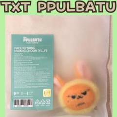 TXT POPUP　フェイスキーリング ヨンジュン　ファンチュン　E914