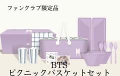 2025年最新】BTS ピクニック picnicの人気アイテム - メルカリ