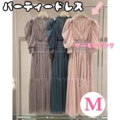 【再入荷】 1002 ボリュームスリーブ ドレス 結婚式 ピンク M チュール 再入荷】 1002 ボリュームスリーブ ドレス 結婚式 ピンク M