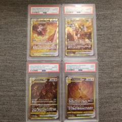 【PSA10,9オリジンパルキアオリジンディアルガギラティナアルセウスUR4連番