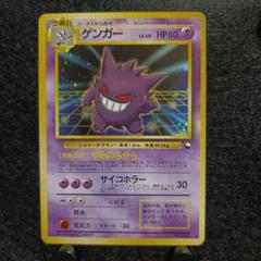 旧裏 ポケモンカード 通信進化 ゲンガー プロモ - メルカリ