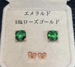 匿名配送　18k ローズゴールド　エメラルドピアス　アレルギー対応　送料無料