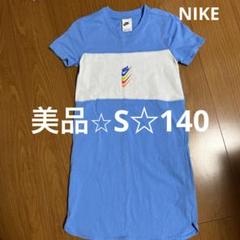 NIKE ワンピース　140
