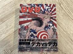 美品 マキシマム ザ ホルモン/Deka Vs Deka～デカ対デカ