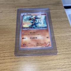 限定品⭐️プロモ】ポケモンカード リオル サイコドライブ