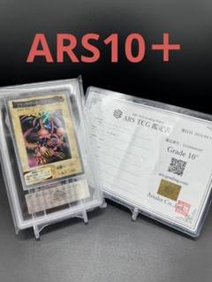 【ars10】 Xmasセール25日まで ブラックデーモンズドラゴン バンダイ 2025年最新】ブラックデーモン ars10の人気アイテム - メルカリ