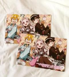 地縛少年花子くん 雑誌特典