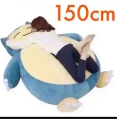カビゴン クッションの中古 未使用品 メルカリ