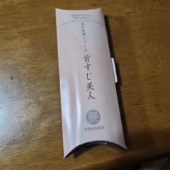 ドモホルンリンクル　首すじ美人　白肌　肌養生　肌はづみ　きわめつややかオイル肌衣 試してみた】首の専用クリーム 首すじ美人 ドモホルンリンクルの