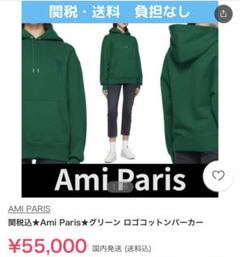 ami paris パーカー グリーン グリーン（緑）系 L AMI PARIS(アミ パリス) パーカー・フーディ