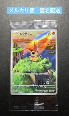 ビクティニ　プロモ　AR 3枚セット Yahoo!オークション -「ポケモンカード ビクティニ」(ポケモン