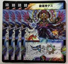 破壊神デス　GC 旧枠