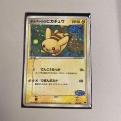 ポケモン ポケパークの中古 未使用品 メルカリ