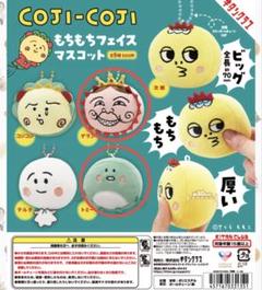 未開封♡コジコジ ぬいぐるみまとめ売り ふわふわぬいぐるみ3種ほか 5点 未開封♡コジコジ ぬいぐるみまとめ売り ふわふわぬいぐるみ3種