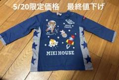 ミキハウス　長袖Tシャツ　ロンT 80㎝