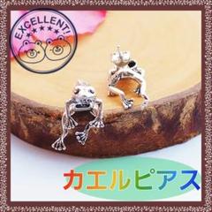 カエルデザイン シルバーピアス❀.*・゜