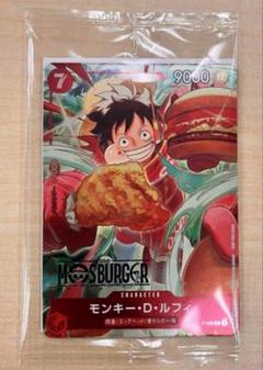 【ラッピング不可】 限定】モスバーガー コラボ ワンピースカードゲーム モンキー・D ワンピース カードゲーム