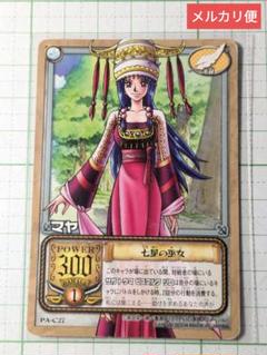 ワンピース　カード　マヤ　七星の巫女　かわいい　ONE PIECE　レトロ