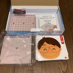 KUMON わごむパターンボード