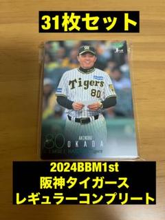 【激レア10シリ】カラーマッチ&ファーストナンバー！TOPPS NPB 村上頌樹 2025年最新】Yahoo!オークション -#村上頌樹の中古品・新品・未