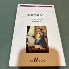 日露戦争と歴史 　ケネスＧ.　クラーク・コレクション　 日本郵趣会 発行 日露戦争と歴史 ケネスG クラーク・コレクション / 伊藤書房清田