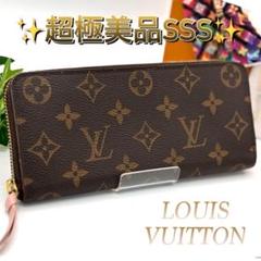 ✨極美品✨ルイヴィトン モノグラム ポルトフォイユ エミリー ローズバレリーヌ LOUIS VUITTON ルイヴィトン 長財布 モノグラム ポルトフォイユ