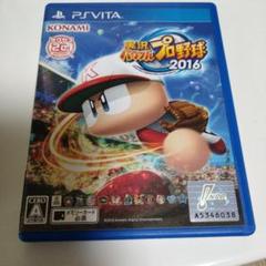 実況パワフルプロ野球2016 PS Vita