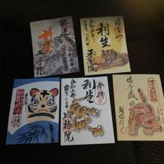 奈良】寅年限定 総本山信貴山でいただいたステキな【特別御朱印