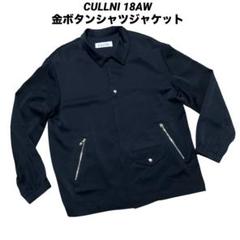 ●美中古 クルニ CULLNI 18AW エステル 金ボタンシャツジャケット 黒