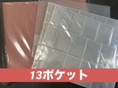 SEVENTEEN フォトカードバインダー 13ポケット 開封済未使用トレカ付き SEVENTEEN フォトカードバインダー 13ポケット 新品未開封