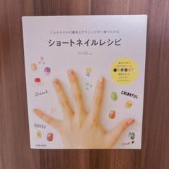 ショートネイルレシピ virth+lim