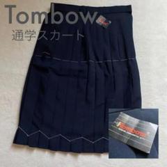 ⚠️ねこはくねこ様⚠️新品在庫‼️Tombow通学スカート 紺色NO.33856-87
