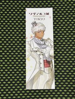 ワダアルコ展 Fate 入場特典 しおり 無銘 エミヤ