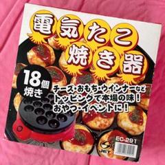 電気たこ焼き器 ︎︎︎︎❤︎のサムネイル