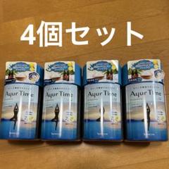 2025年最新】アーユルタイム コスメ・美容の人気アイテム - メルカリ