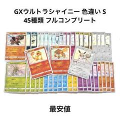 ☆希少☆ ポケモンカード ウルトラシャイニー UR 7枚 まとめ売り