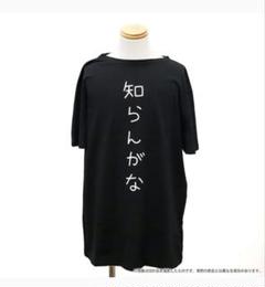 ナポリの男たち はぴだんぶい Tシャツ ナポリの男たち はぴだんぶい Tシャツ