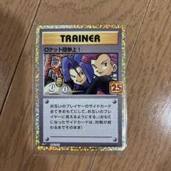 【PSA10】ロケット団参上! プロモ 25th PSA10】ロケット団参上! プロモ 25th - メルカリ